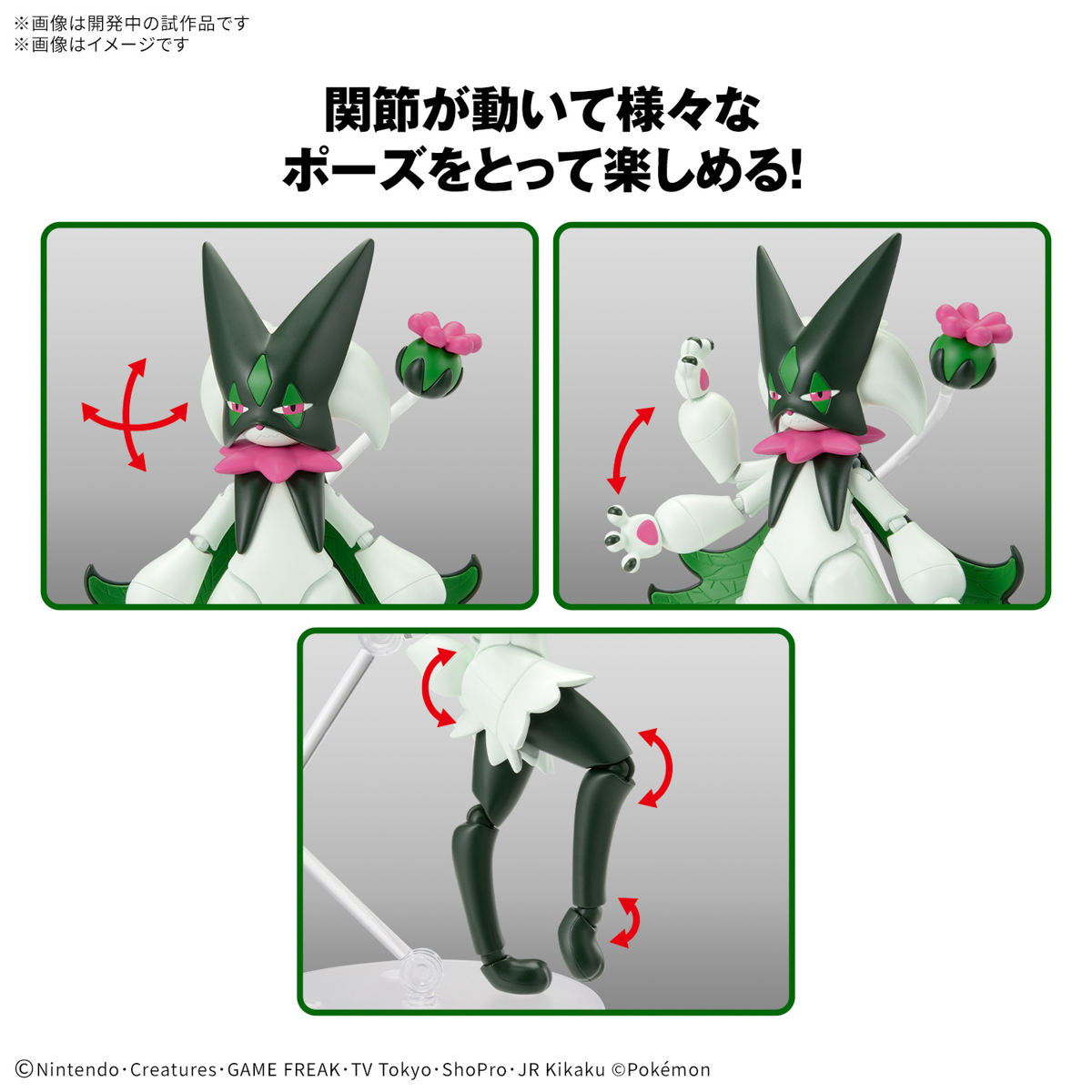 <Preorder ปิดรับวันที่ ยังไม่ระบุวันปิดพรี > 🔔เปิดรับPreorder ไม่ต้องมัดจำครับ Pokemon Model Collection 56 Select Series Meowscarada