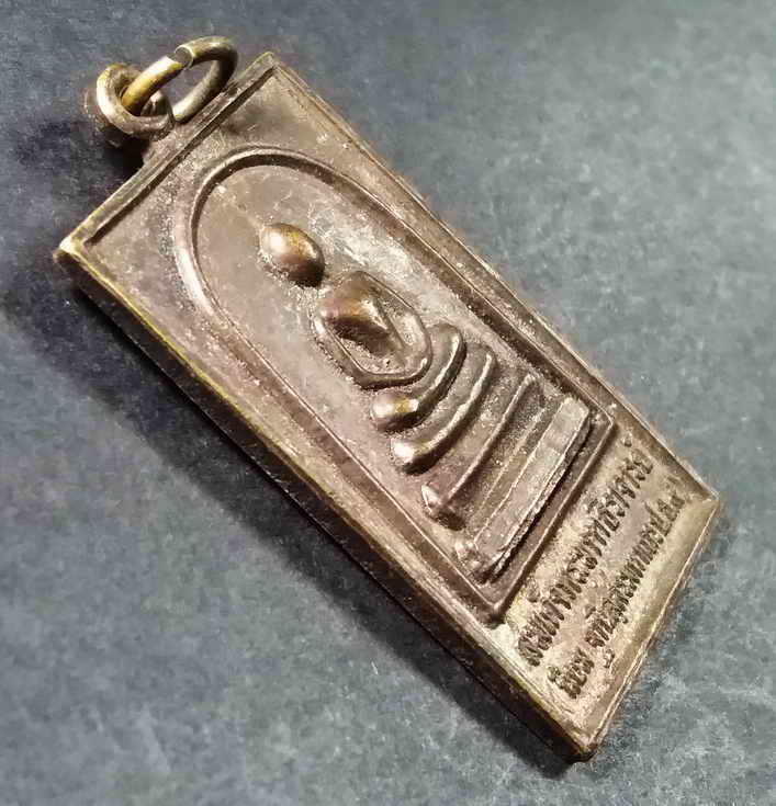 รหัสสินค้า กรุงเทพ 072 เหรียญสมเด็จพระมหาธีราจารย์ (นิยม ฐานิสฺสรมหาเถร) วัดชนะสงคราม กรุงเทพฯ พระรายการนี้ให้เช่าบูชาแล้ว