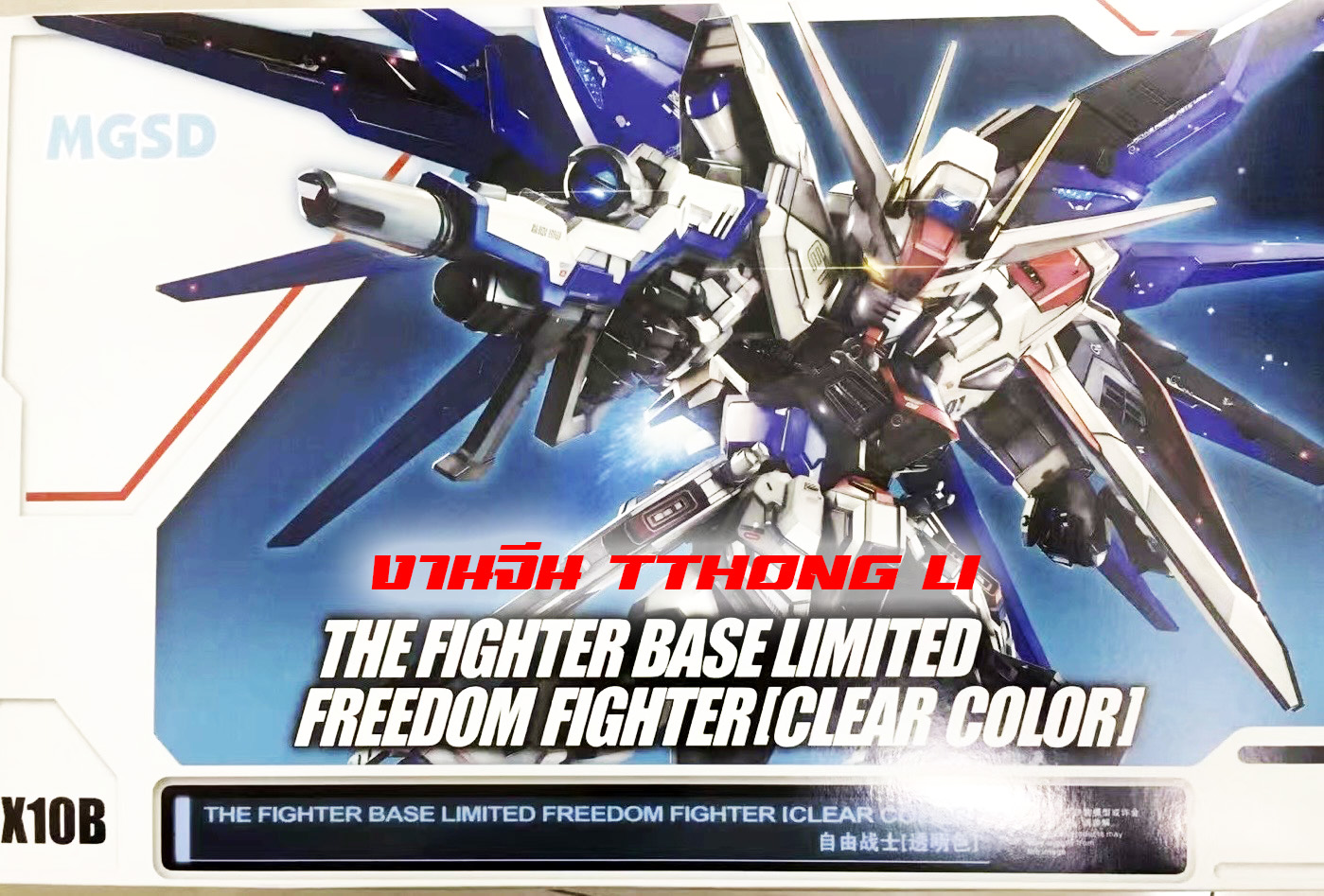 [TT hongli] MGSD X10B Freedom Color Clear