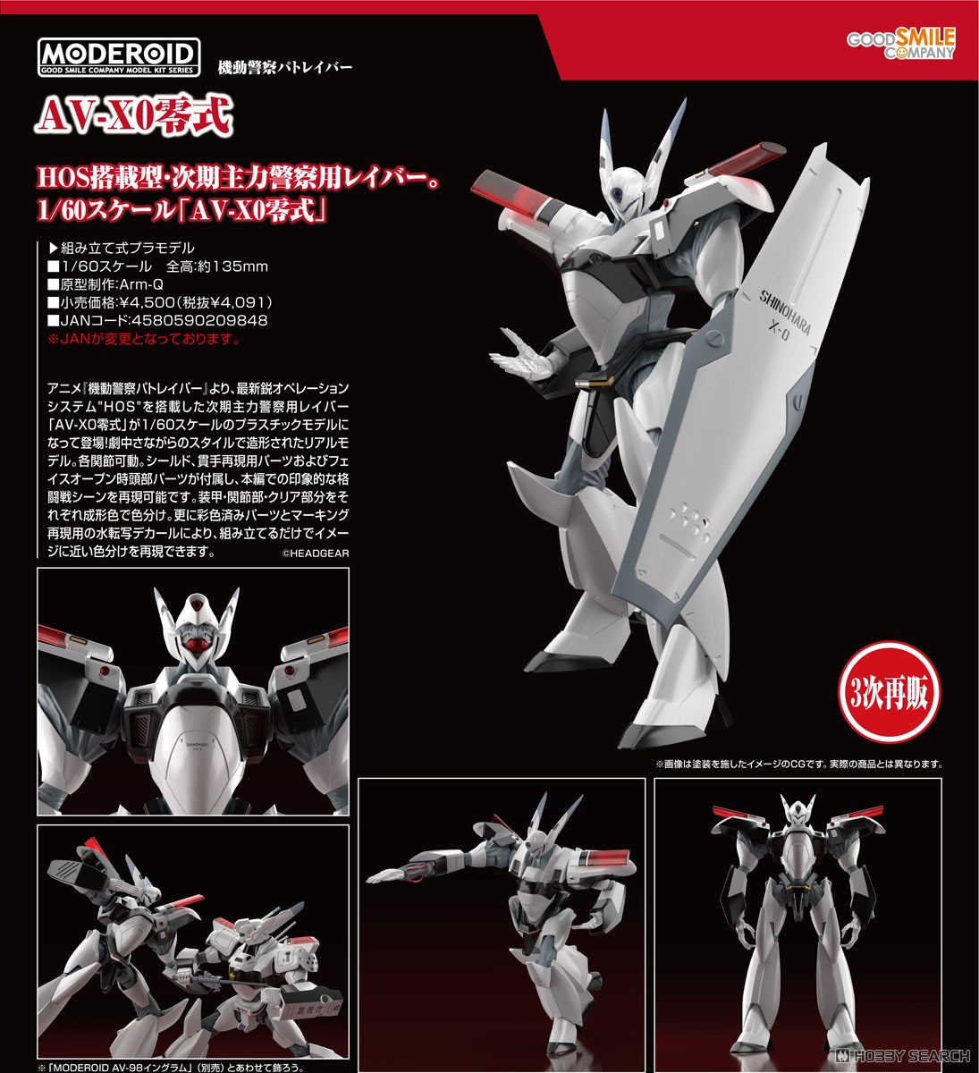 (Preorderปิดรับวันที่ 28/3/2025 )เปิดรับPreorder มัดจำ 300 บาท Moderoid AV-X0 Type Zero (