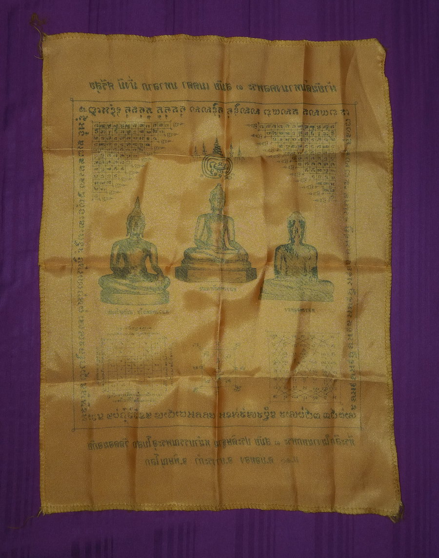 รหัสสินค้าผ้า ยันต์สำนักต่างๆ 068 ผ้ายันต์มหามงคลพระสามสมัย เมตตา มหาลาภ มั่งมีศรีสุข สร้างขึ้นเพื่อเป็นที่ระลึกในงานยกพระสามสมัย ประดิษฐานหน้าบัน พระอุโบสถ วัดดอนอภัย ตำบลบ่อทอง อำเภอบางระกำ จังหวัดพิษณุโลก