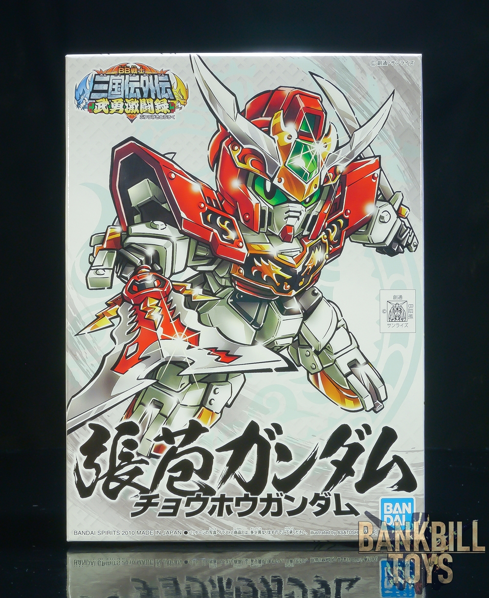 กันดั้ม Bandai Spirits Gunpla SD Gundam BB Senshi Sangokuden Brave Battle Warriors No.363 Chouhou Gundam