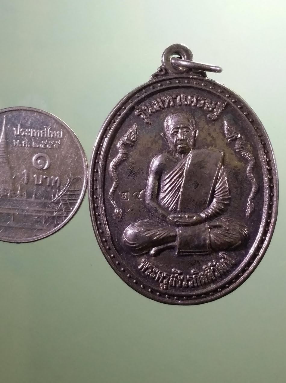 รหัสสินค้า เหรียญคณาจารย์ 7413 เหรียญพญานาคคู่ รุ่นมหาเศรษฐี พระครูสังวรกิตติวัฒน์ วัดผาสุการาม อำเภอผาขาว จังหวัดเลย สร้างปี 2555 ตอกโค๊ต พระรายการนี้ให้เช่าบูชาแล้ว