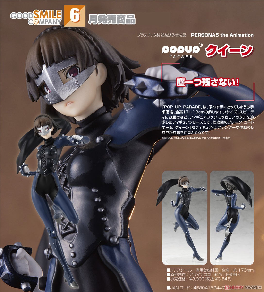 <Preorderถึง 11/2/2022>เปิดรับPreorder มัดจำ 200 บาท Pop Up Parade Queen (PVC Figure)