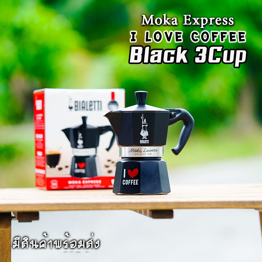 Bialetti กาต้มกาแฟสด รุ่นพิเศษ i love coffee ขนาด 3,6คัพ Moka Pot ของแท้100%