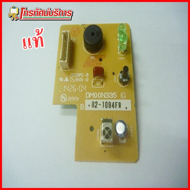 ตัวรับสัญญาณรีโมท รุ่น MS-GK18VA,MSY-GL18VA