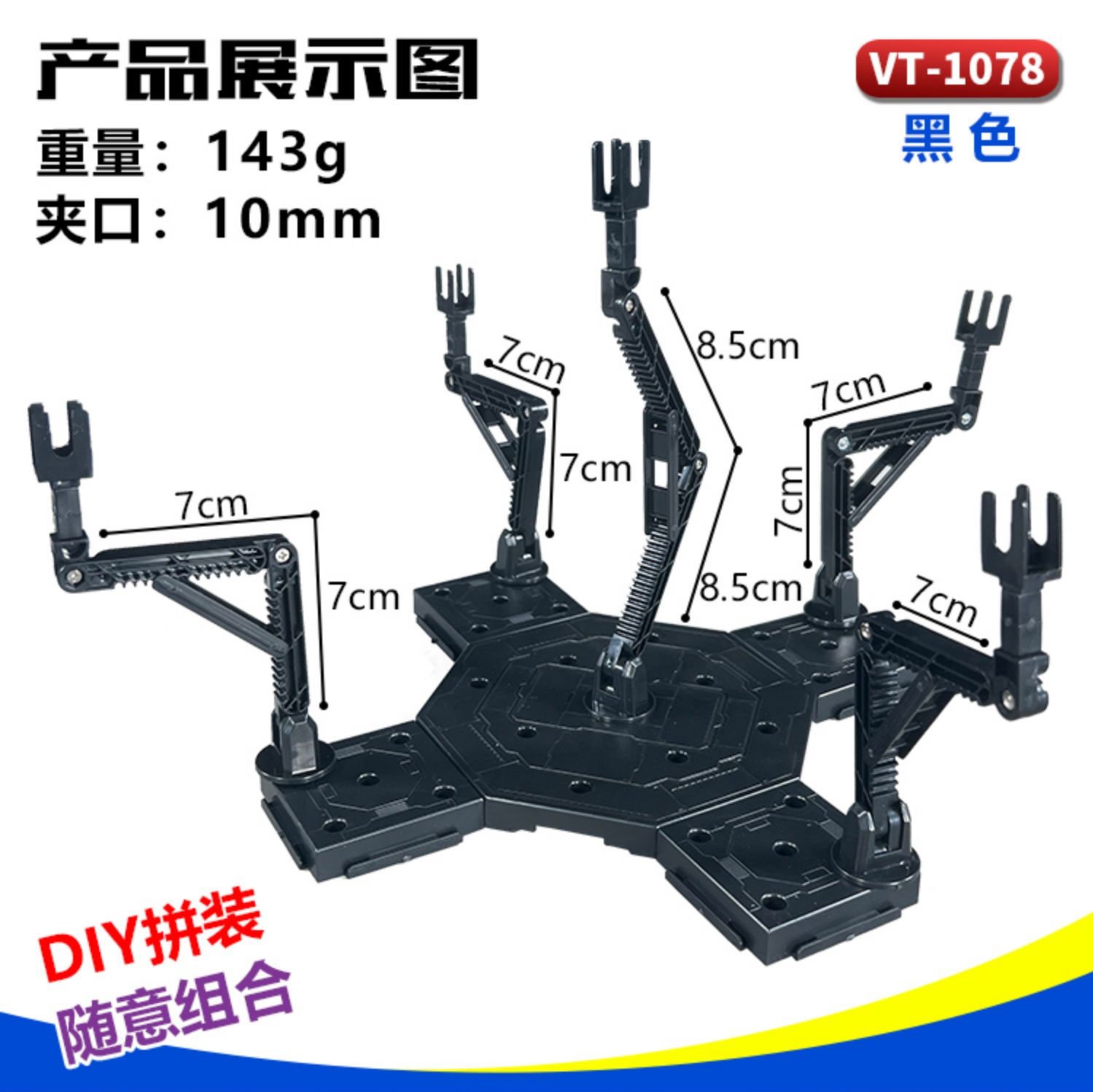 Action Base Fully ARM for MG 1/100 & HG 1/144