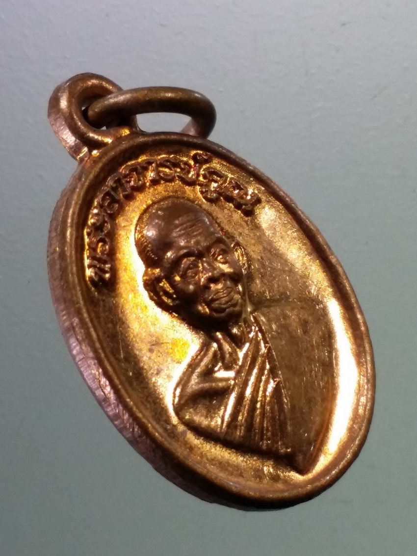 รหัสสินค้า เหรียญคณาจารย์ 7345 เหรียญรูปไข่เล็ก หลวงพ่อคูณ วัดบ้านไร่ ที่ระลึกครบรอบ 100 วัน