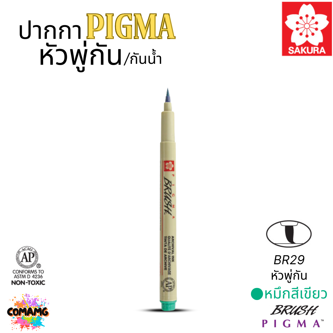 Sakura ปากกา PIGMA ตัดเส้น กันน้ำ หัวเข็ม/หัวพู่กัน/หัวกลม/หัวตัด สีหมึกคงทนไม่ซีดจาง ไม่ซึมทะลุ ออกบิลได้ พร้อมส่ง
