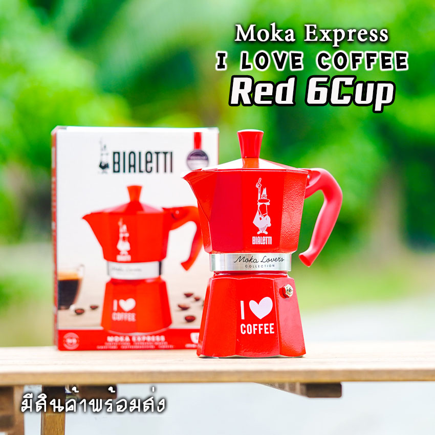 Bialetti กาต้มกาแฟสด รุ่นพิเศษ i love coffee ขนาด 3,6คัพ Moka Pot ของแท้100%
