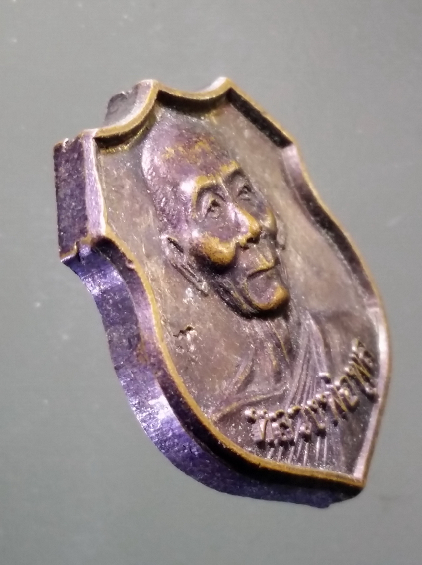 antig FB 323 เหรียญหลวงพ่อพูล วัดไผ่ล้อม จังหวัดนครปฐม ตอกโค๊ต พระรายการนี้ให้เช่าบูชาแล้ว