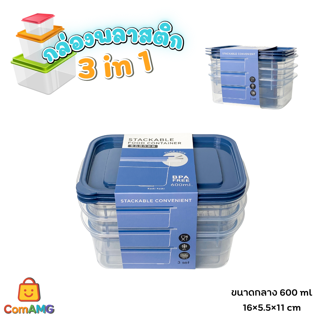 (แพ็ค3ใบ) กล่องใส่อาหาร Moshi Moshi กล่องพลาสติก สามารถเข้าไมโครเวฟได้ พร้อมส่ง