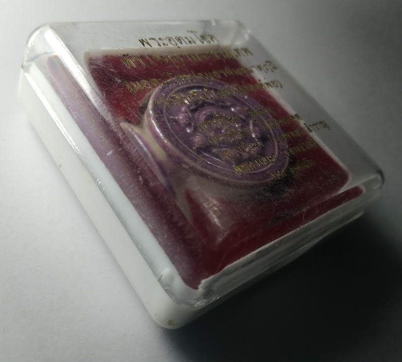 รหัสสินค้า จตุคามรามเทพ 060 พระอุดมโชค ท้าวจตุคาม รามเทพ รุ่นอุดมโชคปฐมอรหันต์มาตุภูมิ รำลึกถึงถิ่นกำเนิดองค์พ่อ เนื้อกระเบื้องเคลือบมุกม่วง จตุคามรามเทพ รายการนี้ให้เช่าบูชาแล้ว