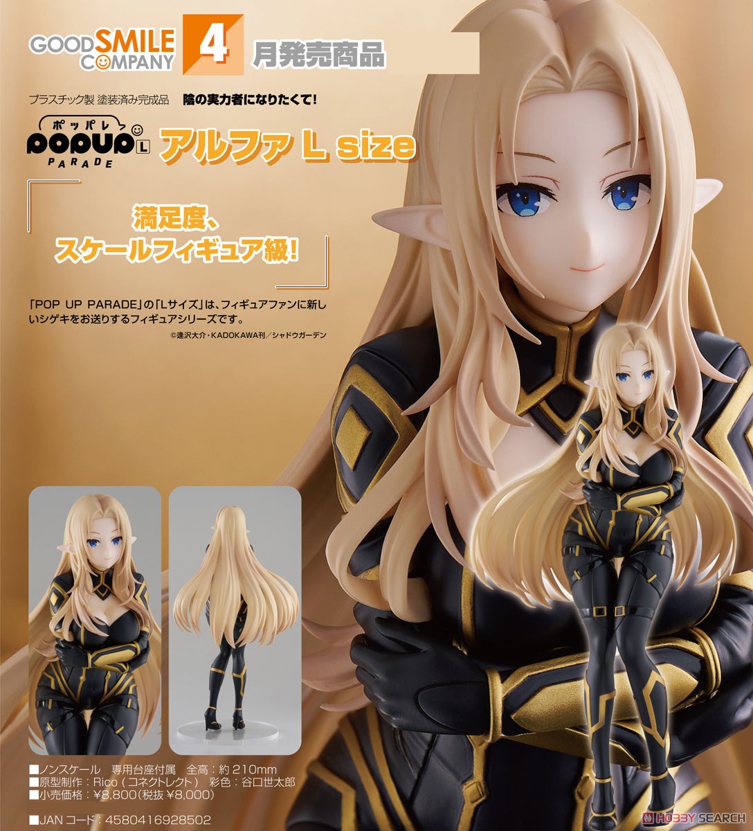 <Preorderถึง 22/11/2024>เปิดรับPreorder มัดจำ 500 บาท Pop Up Parade Alpha L Size (PVC Figure)