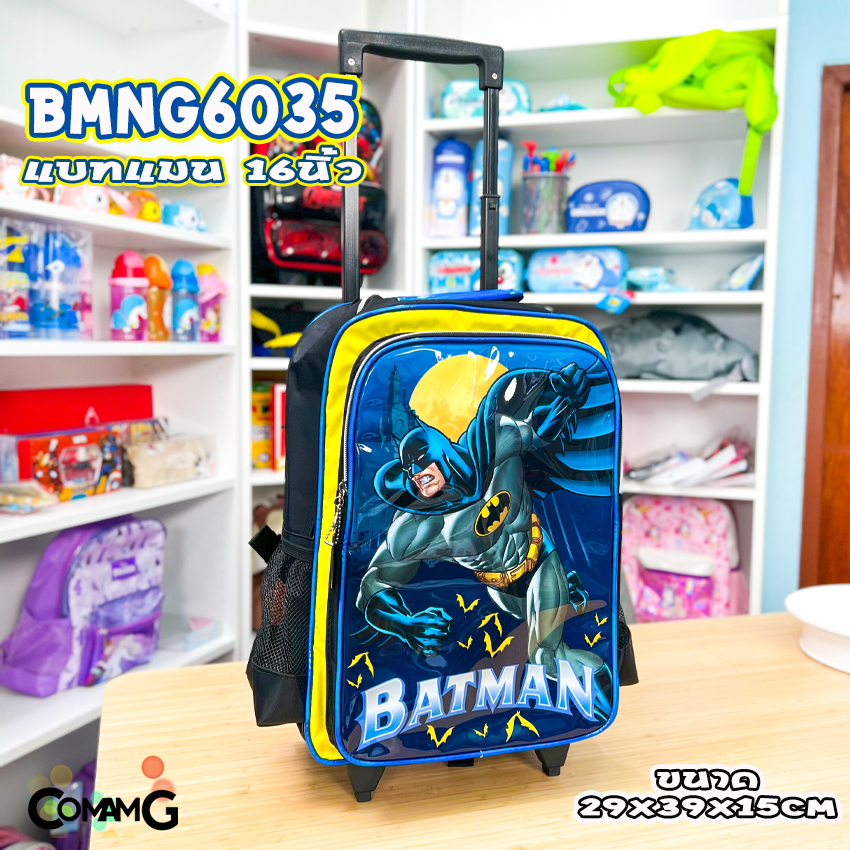 กระเป๋าล้อลากเด็ก กระเป๋านักเรียน ลิขสิทธิ์แท้ ขนาด 12-14-16 นิ้ว