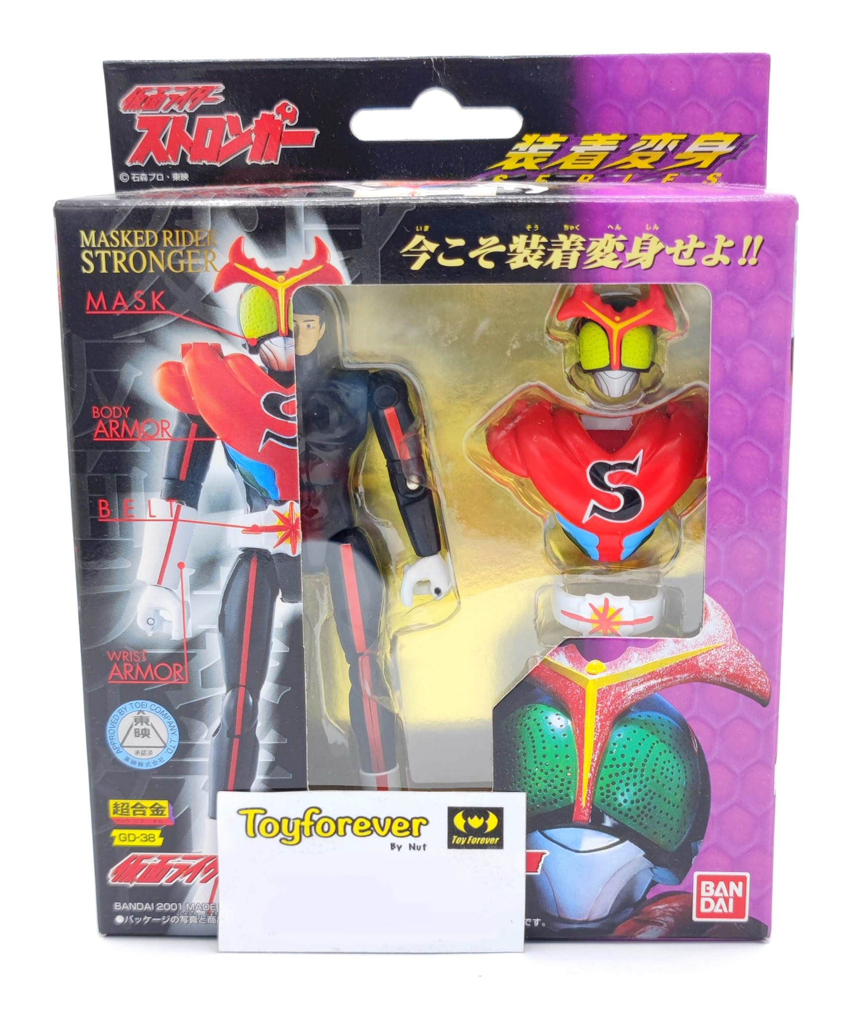 Chogokin เกราะเหล็กสตรองเกอร์ มือ1
