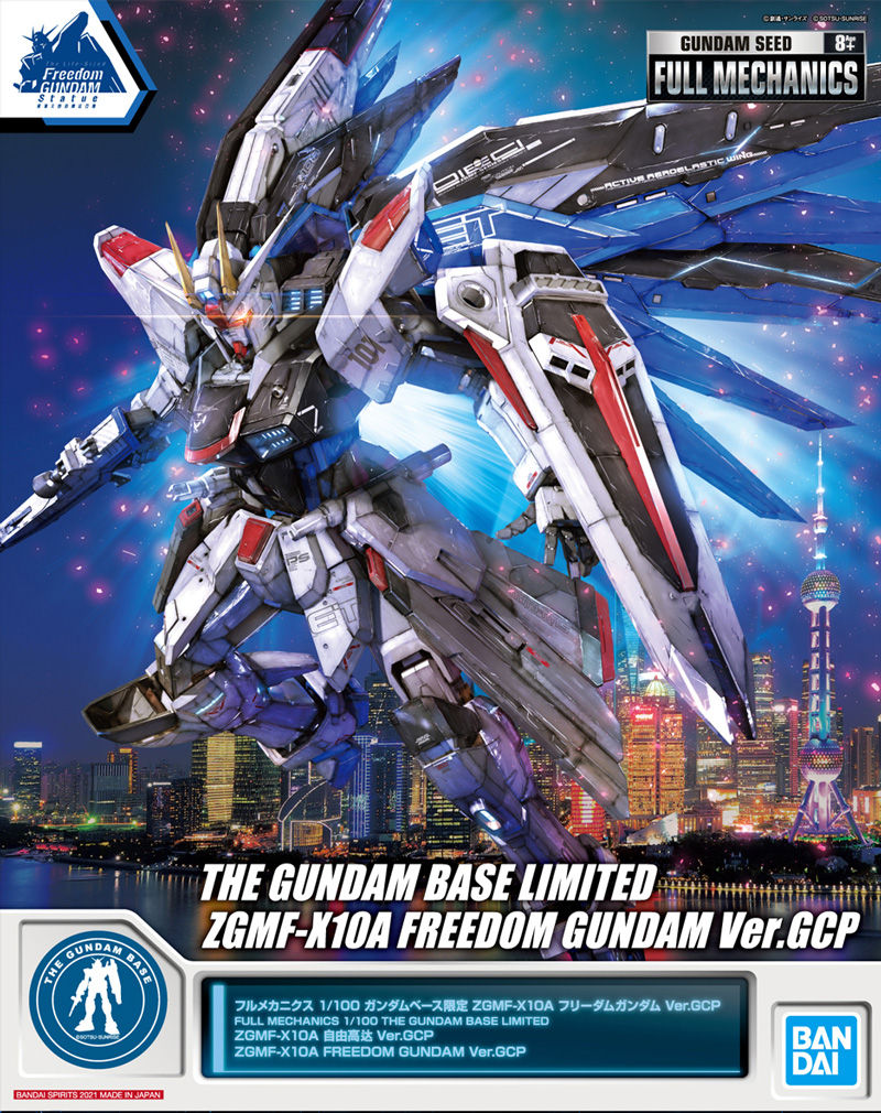 กันดั้ม Bandai Spirits Gunpla Premium Bandai Hobby Online Shop & The Gundam Base Limited Full Mechanics 1/100 ZGMF-X10A Freedom Gundam Ver.GCP