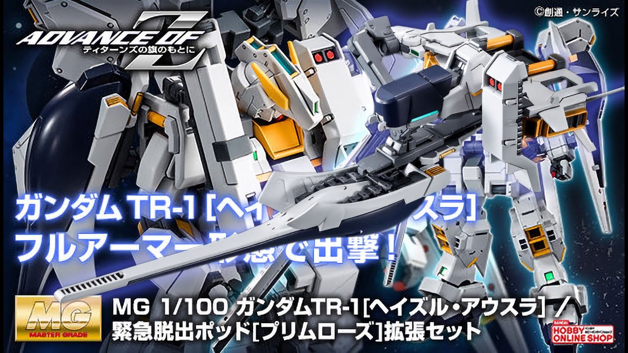 กันดั้ม Bandai Spirits Gunpla Premium Bandai Hobby Online Shop Limited MG 1/100 Emergency Escape Pod [Primrose] Expansion Set