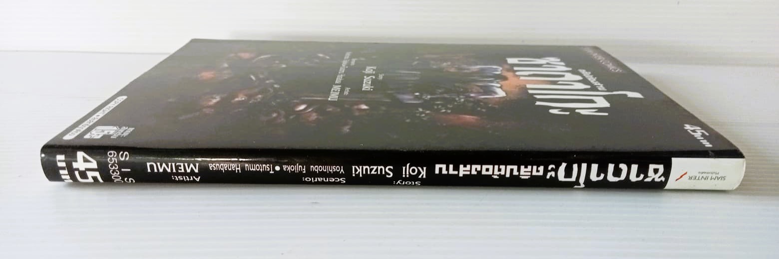 ซาดาโกะ คลิปต้องสาป