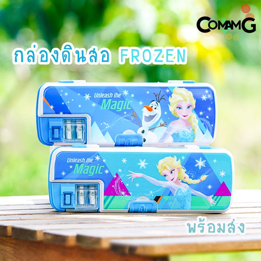 กล่องดินสอเอลซ่า กล่องดินสอเปิด2ด้าน กล่องดินสอโฟรเซ่นFrozen