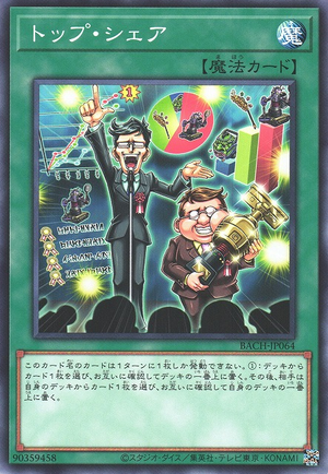 BACH-JP064 Top Share