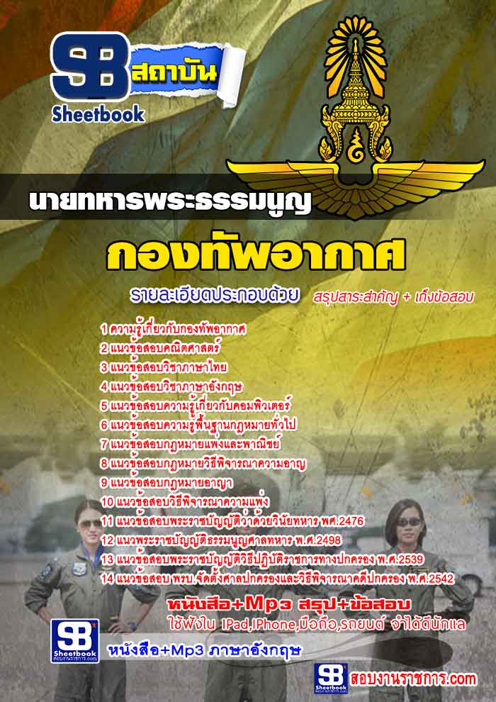 à¸£à¸§à¸¡à¹à¸à¸§à¸à¹à¸­à¸ªà¸­à¸à¸à¸²à¸¢à¸à¸«à¸²à¸£à¸à¸£à¸°à¸à¸£à¸£à¸¡à¸à¸¹à¸ à¸à¸­à¸à¸à¸±à¸à¸­à¸²à¸à¸²à¸¨ NEW