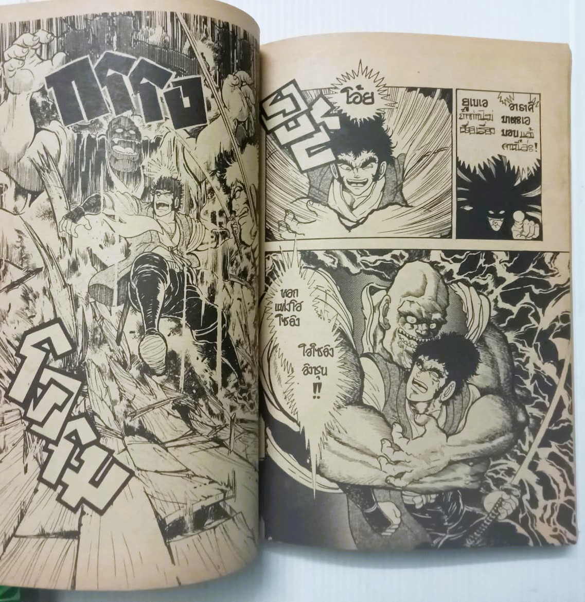 คืนชีพอสูร (อิชิกาว่า เค็น)