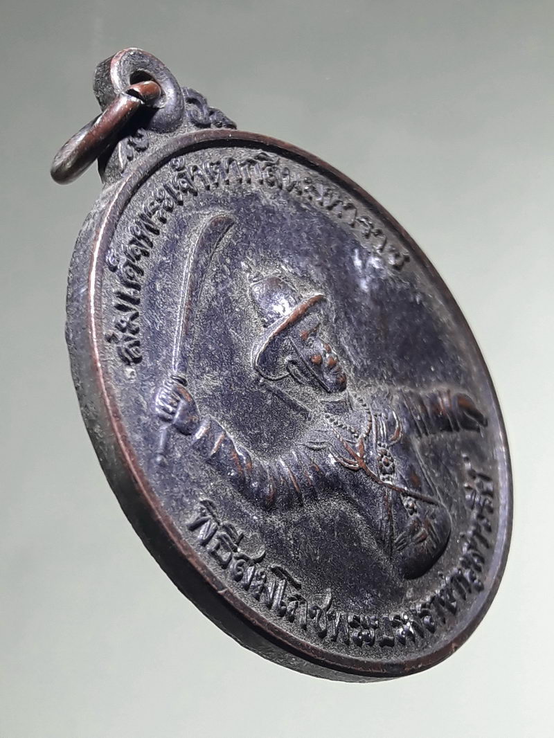 รหัสสินค้า พระมหากษัตริย์ และบุคคลสำคัญ 409 เหรียญสมเด็จพระเจ้าตากสินมหาราช ที่ระลึกพิธีสมโภชบรมราชานุสาวรีย์ ณ.วัดเขากง จังหวัดนราธิวาส สร้างปี 2552