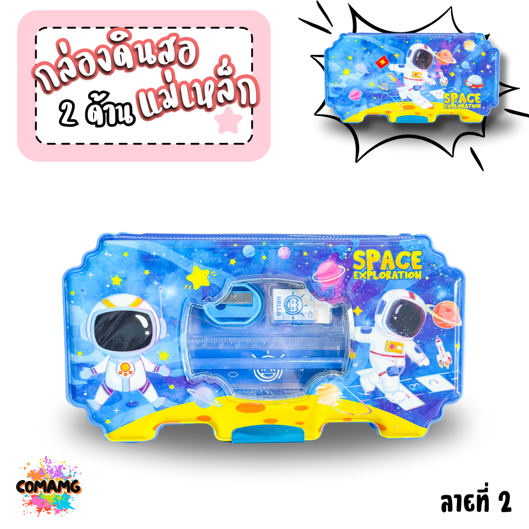 กล่องดินสอแม่เหล็กพร้อมชุดเครื่องเขียน ดินสอ ยางลบ ไม้บรรทัด กบเหลา ลายการ์ตูนน่ารัก รุ่น JCH24 พร้อมส่ง