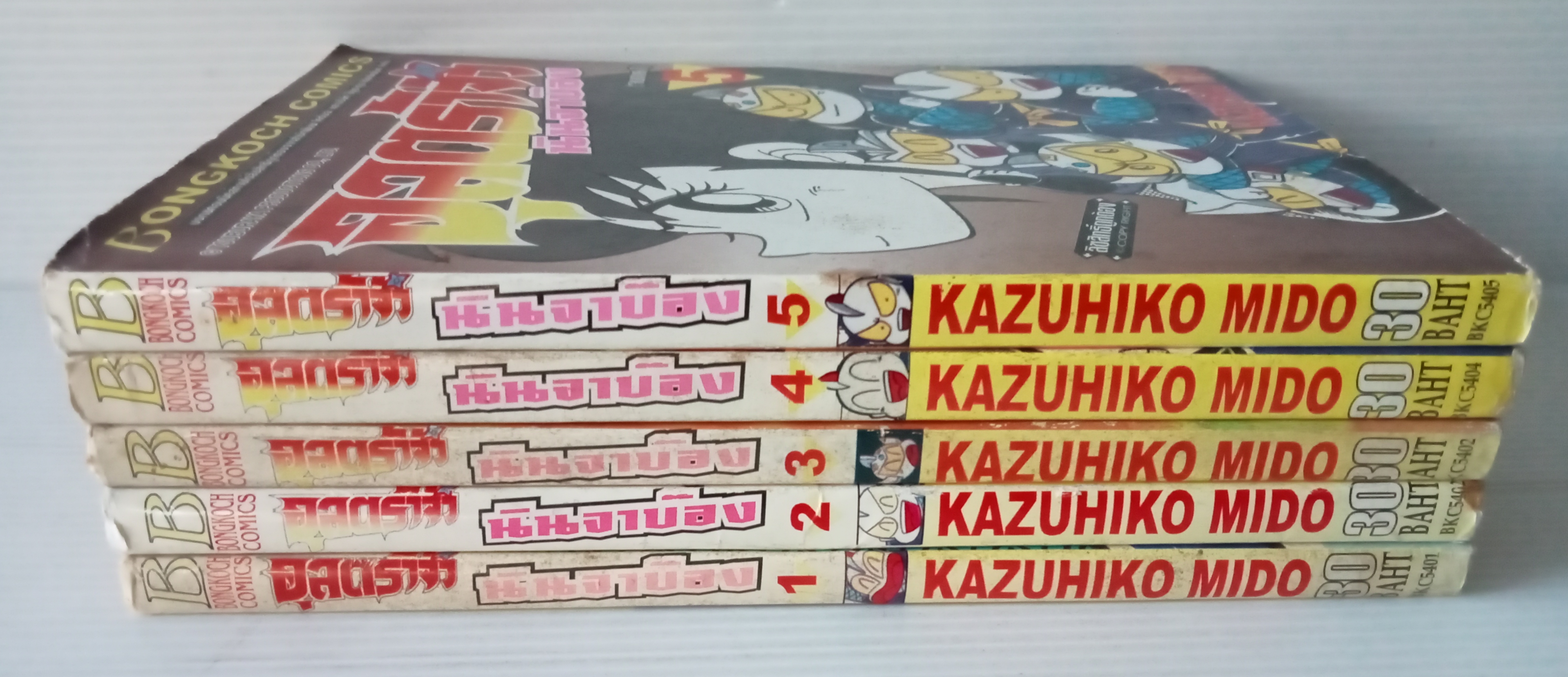 อุลตร้าจิ๋ว นินจาบ๊อง