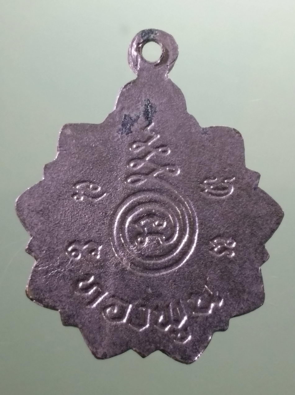 รหัสสินค้า เหรียญพระพุทธ 4117 เหรียญพระสังกัจจายน์ ด้านหลังเขียนว่า ทองพูน ไม่ทราบที่ ขนาดเมื่อเทียบกับเหรียญบาท ศิลปะสวยมากๆครับ