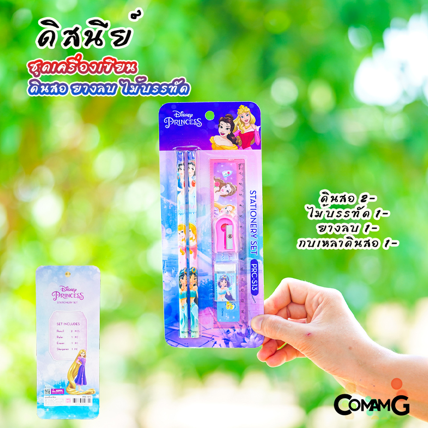 ชุดเครื่องเขียน ชุดดินสอ ยางลบ ไม้บรรทัด กบเหลา ลายการ์ตูน เอลซ่า สไปรเดอร์แมน ดิสนีย์ อเวนเจอร์ ลิขสิทธิ์แท้