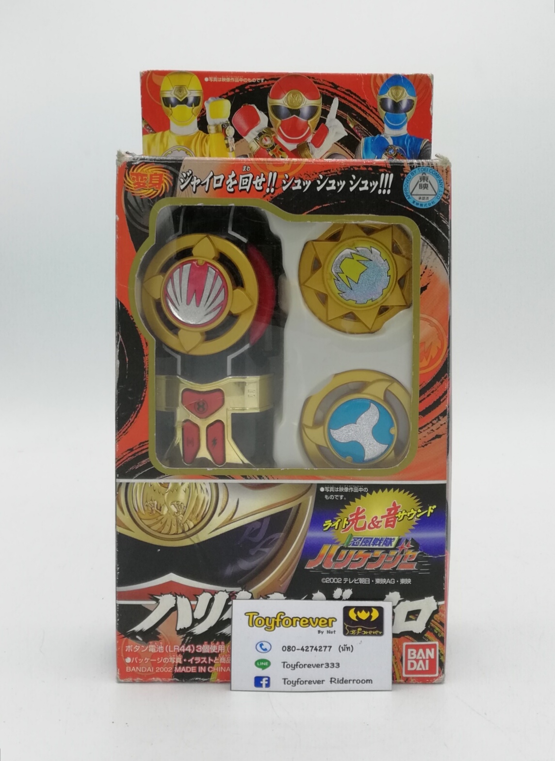 Dx Hurricane Gyro ที่แปลงร่างเฮอร์ริเคนเจอร์ งานกล่อง