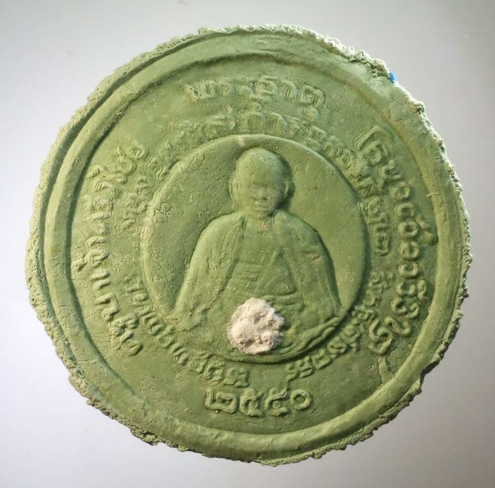 รหัสสินค้า จตุคามรามเทพ 062 จตุคามรามเทพ - ครูบาศรีวิชัย นักบุญแห่งล้านนา รุ่นถ้ำพระธาตุ เนื้อว่านเขียว นำฤกษ์ มีแป้งเจิม ในพิธี ปลุกเสกพิธีเทวาภิเษก โดย หลวงปู่ฤาษีเกวาลัน จตุคามรามเทพ รายการนี้ให้เช่าบูชาแล้ว