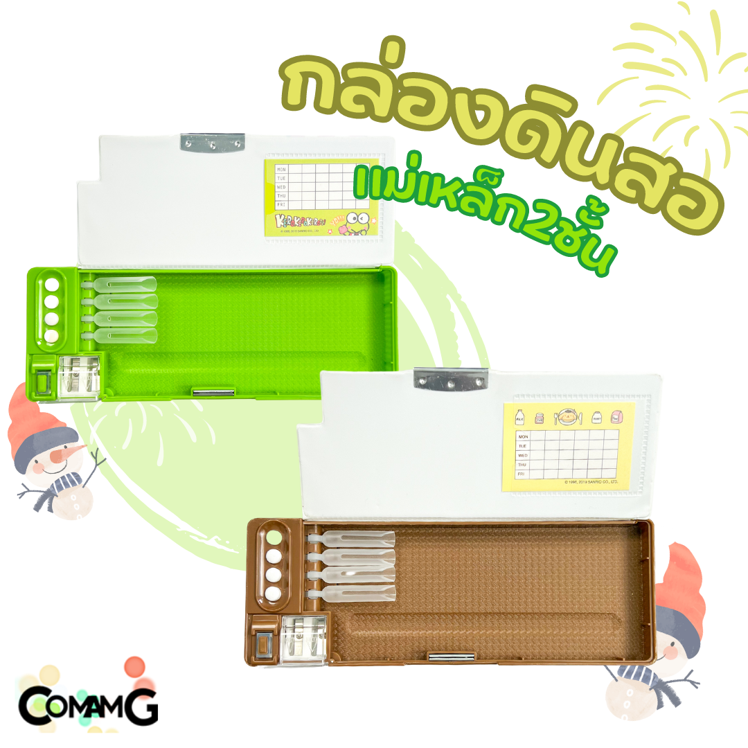 กล่องดินสอแม่เหล็กมีกบเหลา กล่องดินสอลายKerokero และ pompompurin กล่องดินสอแม่เหล็กลายการ์ตูน พร้อมส่ง