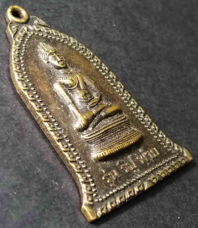 รหัสสินค้า ลพบุรี 003 เหรียญพระเทริดขนนก วัดโคกหม้อ จังหวัดลพบุรี สร้างปี 2539 รุ่นริปูพ่าย ไม่มีโค๊ต