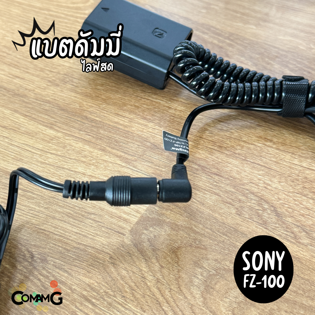 Kingma ชุดแบตดัมมี่ Sony NP-FZ100 สำหรับไลฟ์สด พร้อมใช้งาน รุ่น A7M3 A7M4 A7S3 A7R3 A7R4 A9