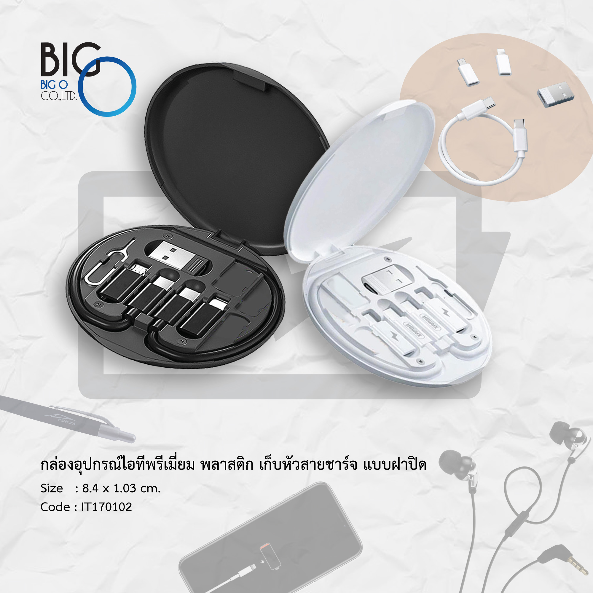 กล่องอุปกรณ์ไอทีพรีเมี่ยม พลาสติก เก็บหัวสายชาร์จแบบฝาปิด