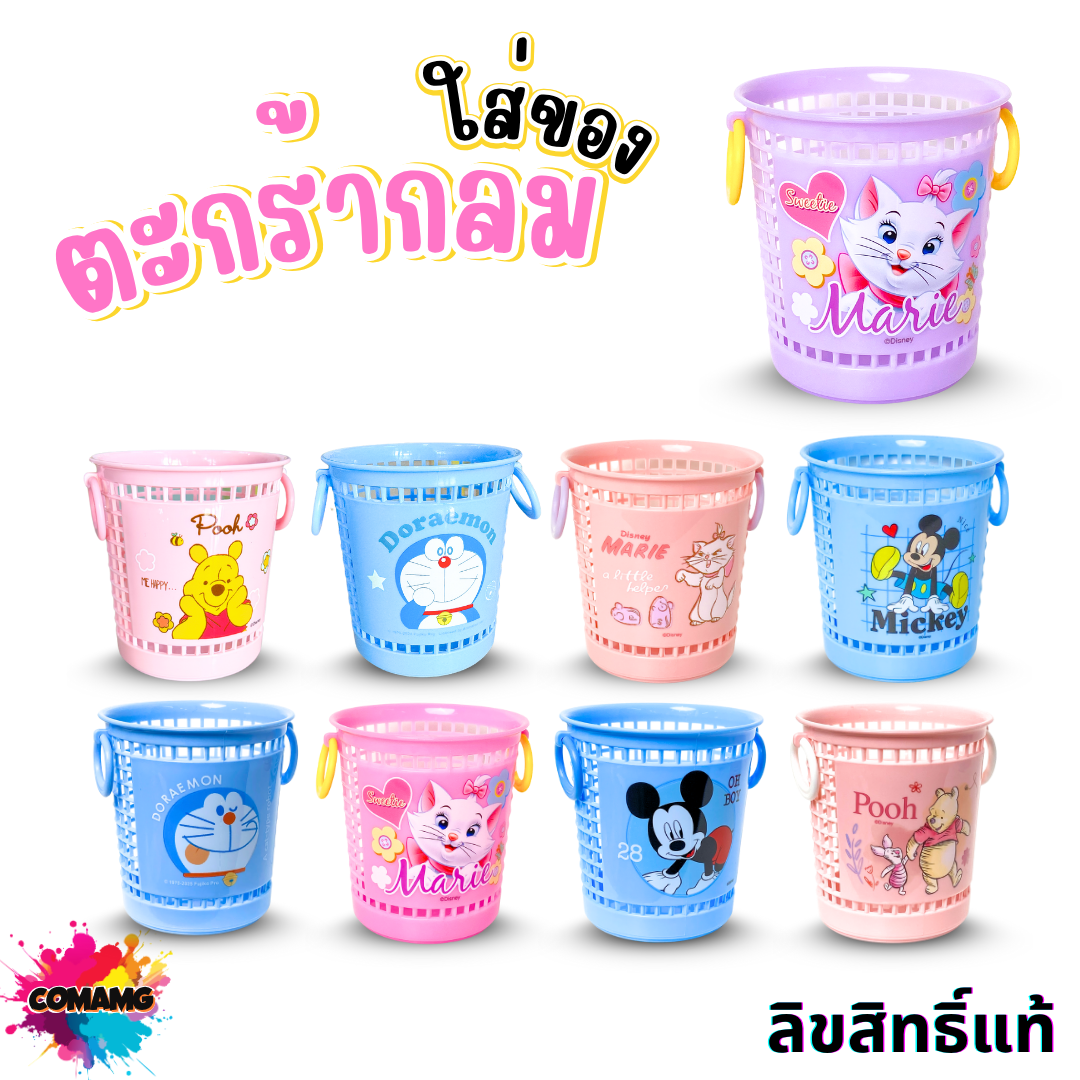 ตะกร้าดินสอ ตะกร้าใส่ของจุกจิก ตะกร้าใส่ปากกา ที่ใส่เครื่องเขียน ที่ใส่ปากกา แบบตะกร้ากลม มีหูหิ้ว ลายการ์ตูน