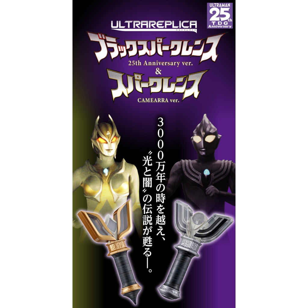 Ultra Replica Tiga Dark & Camearra มือ2 แกะเช็ค ใหม่มากก Kamila