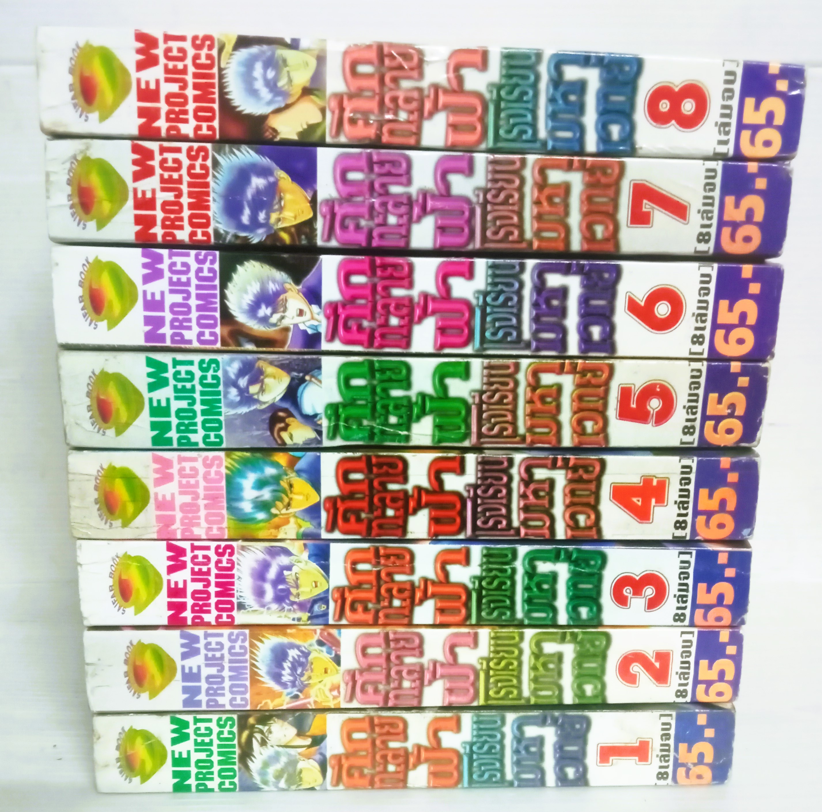 ศึกทลายฟ้า โรงเรียนมหาเวทย์