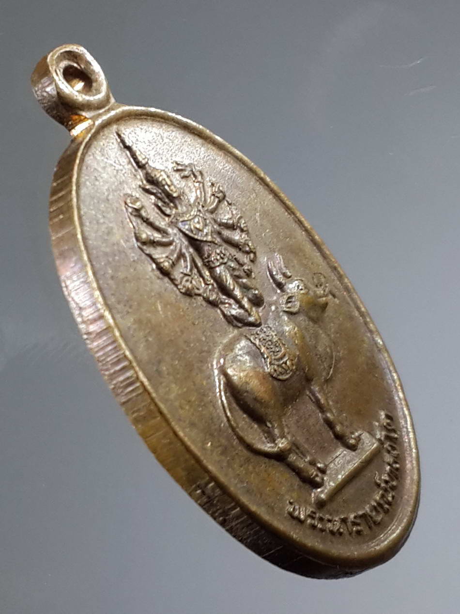 รหัสสินค้า เทพจีน - เทพฮินดู 067 เหรียญพระนารายณ์ทรงโค วัดราษฎร์รังสรรค์ อำเภอพระประแดง จังหวัดสมุทรปราการ รุ่นถวายเป็นพระราชกุศล ตอกโค๊ต อุ พระรายการนี้ให้เช่าบูชาแล้ว