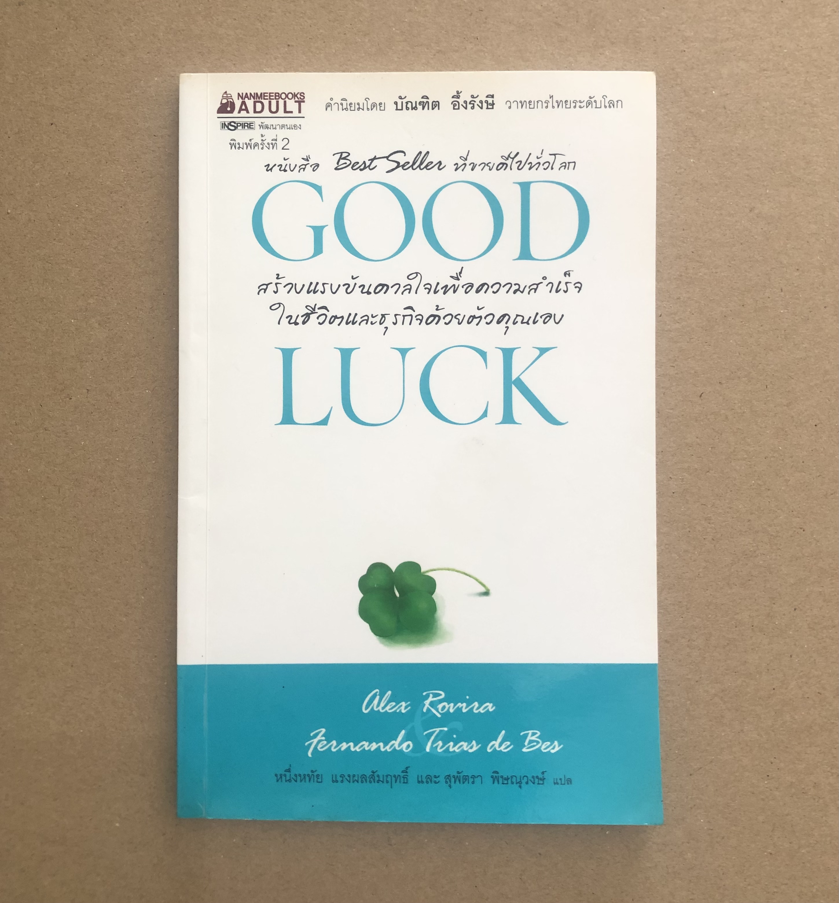 GOOD LUCK