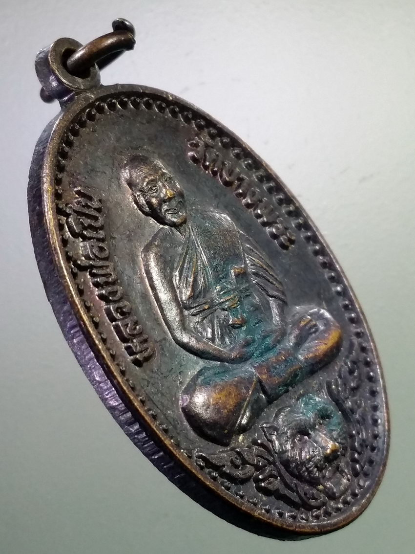 รหัสสินค้า เหรียญคณาจารย์ 7172 เหรียญหลวงพ่อเปิ่น วัดบางพระ จังหวัดนครปฐม รุ่นสร้างอุโบสถวัดบ้านลานแหลม