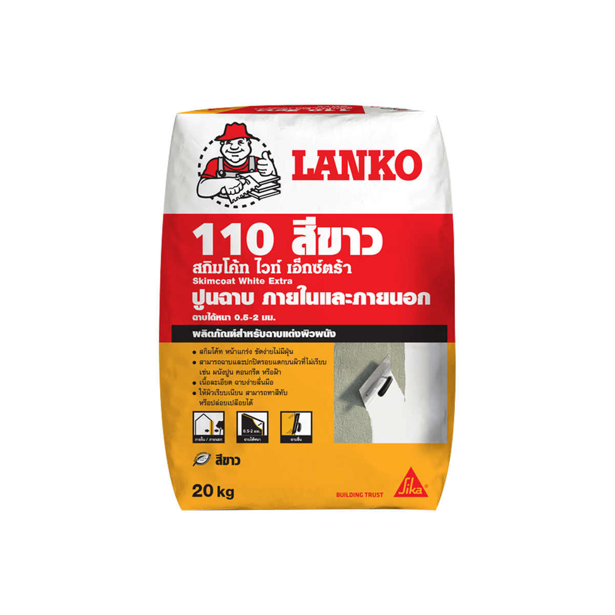 Lanko 110 สกิมไวท์ เอ็กตร้า สีขาว ขนาด 20 กก.