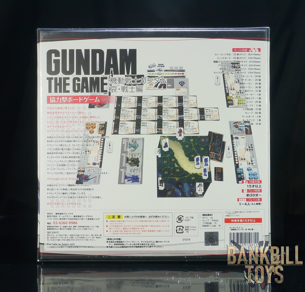 กันดั้ม Plex Board Game Gundam The Game -Mobile Suit Gundam: Soldiers of Sorrow-