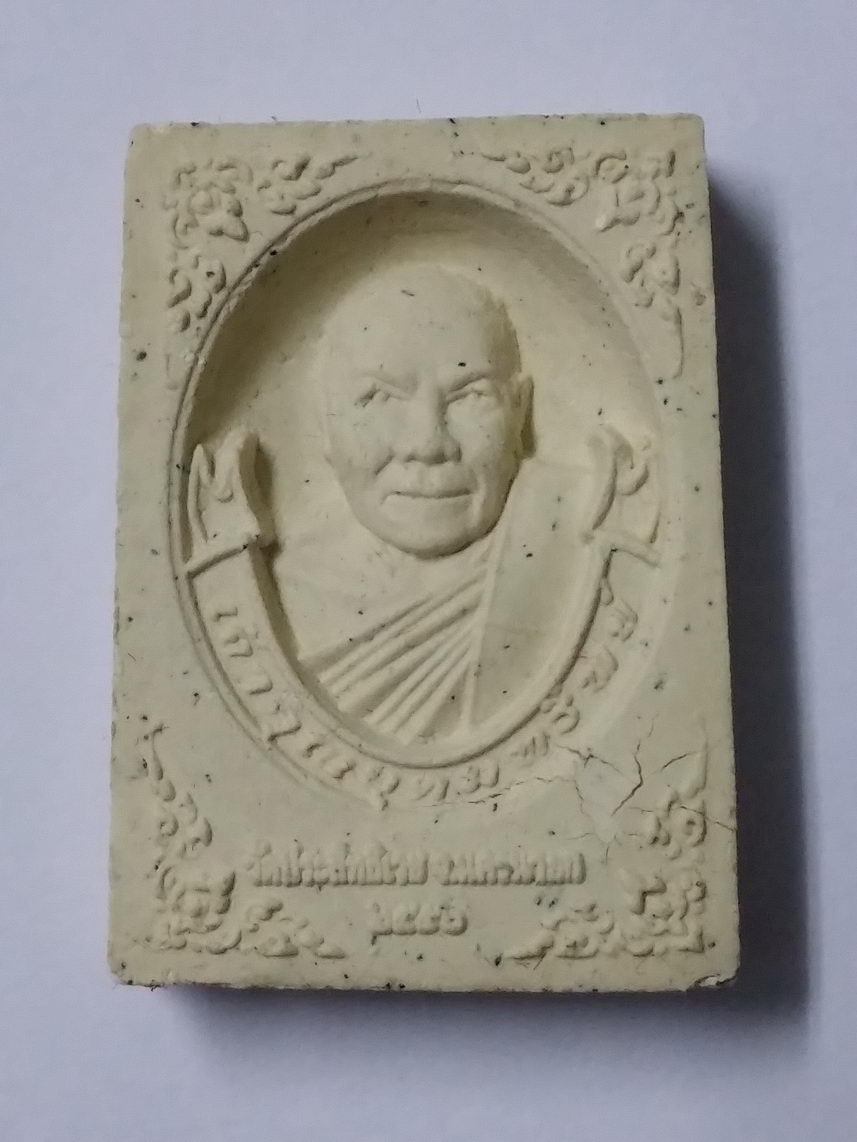 รหัสสินค้า พระมีกล่อง 003 พระสมเด็จพิมพ์คะแนน หลวงพ่ออุดมทรัพย์ วัดประสิทธิเวช อำเภอองครักษ์ จังหวัดนครนายก มีโค๊ตใต้ฐาน พระมีหลายองค์ ขอถ่ายรูปครั้งเดียวนะครับ