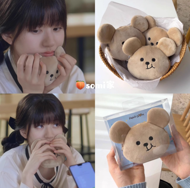 กระเป๋าเศษเหรียญน้องหมีซางจื้อ Hidden Love [แอบรักให้เธอรู้]