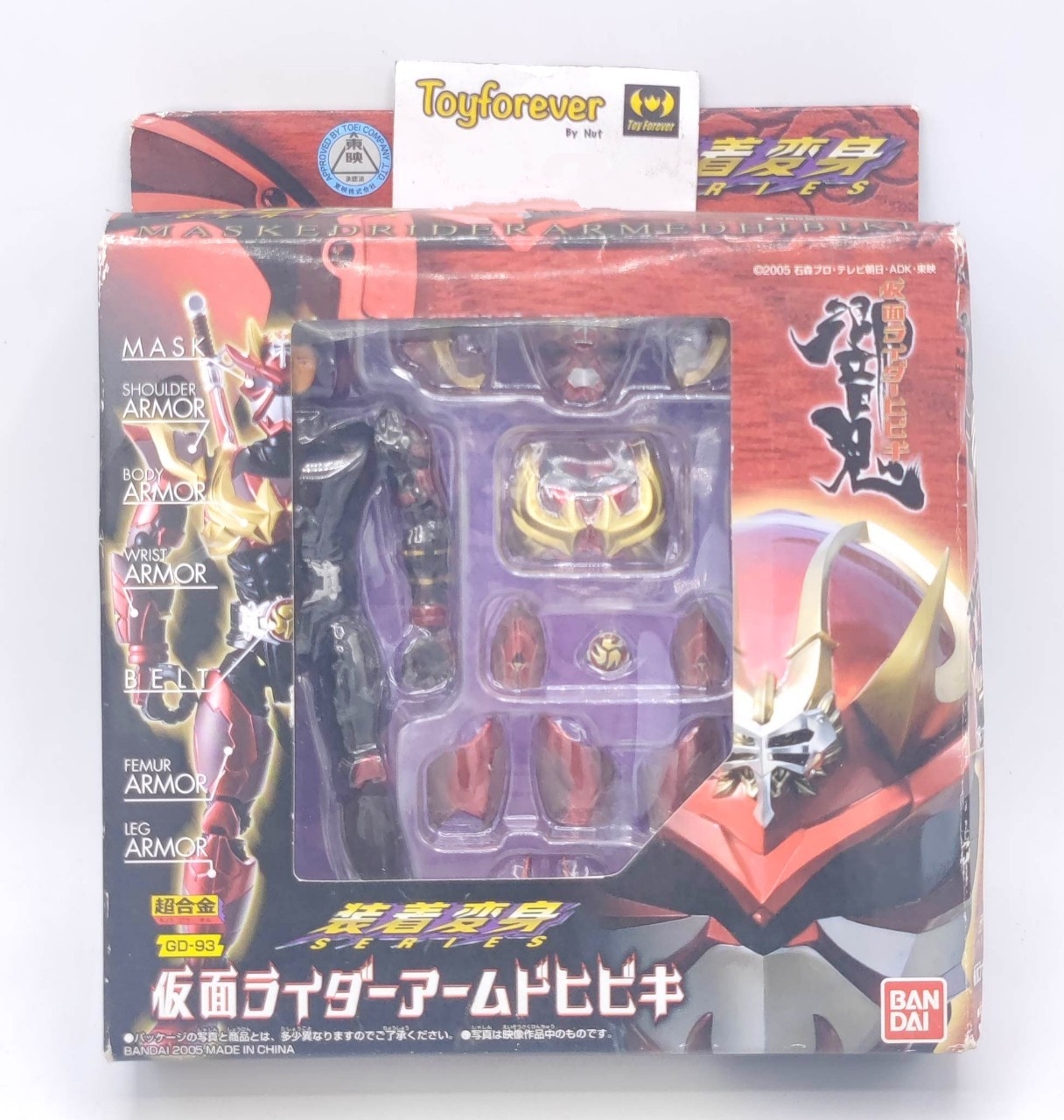 Chogokin เกราะเหล็กฮิบิกิ อาร์เมอร์