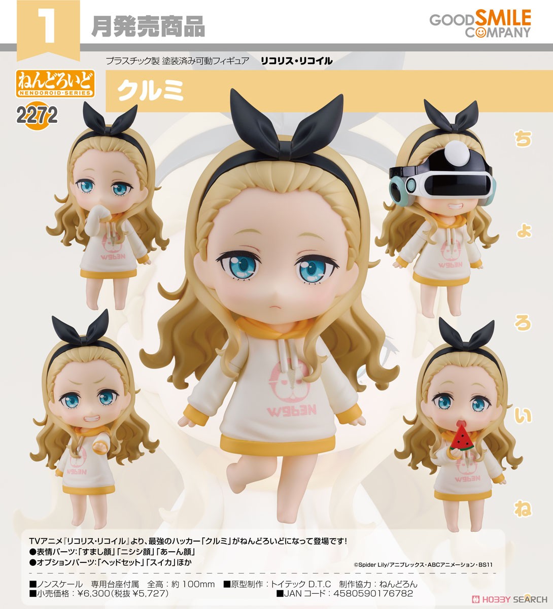 <Preorderถึงวันที่ 22/9/2023 > เปิดรับPreorder #มัดจำ 400 บาท Nendoroid Kurumi (PVC Figure)